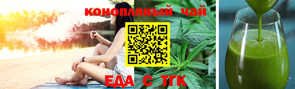 Cannafood марихуана  Вход с VPN  Касимов 