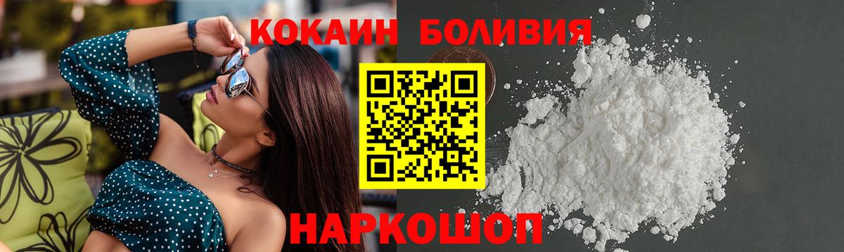 Cocaine Эквадор  Вход с VPN  Касимов 