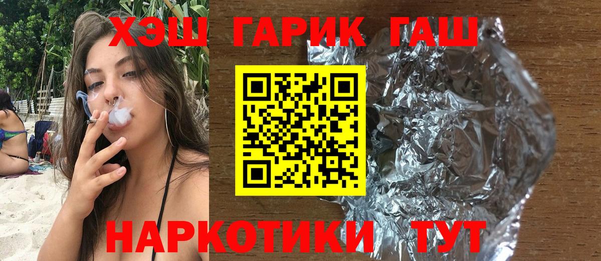 Гашиш хэш Касимов