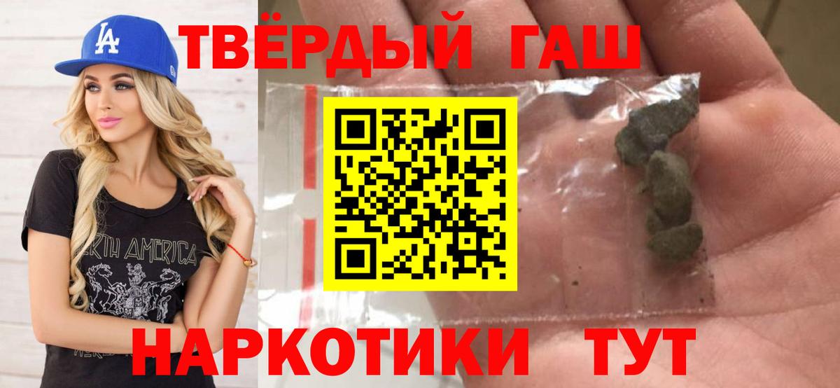 ГАШ Ice-O-Lator  Вход с VPN  ГАШ  Касимов  ГАШИШ убойный 