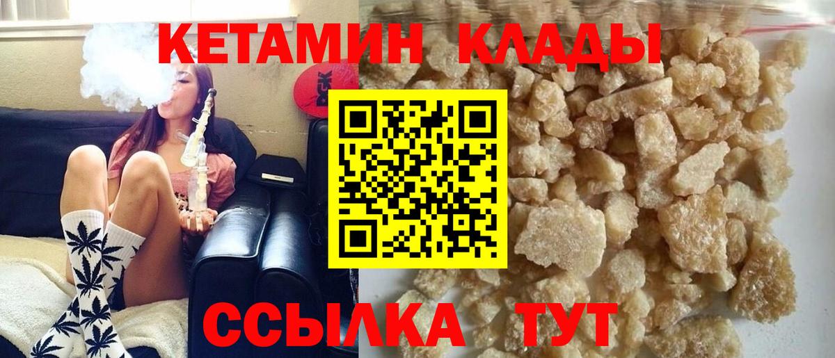 КЕТАМИН ketamine Касимов