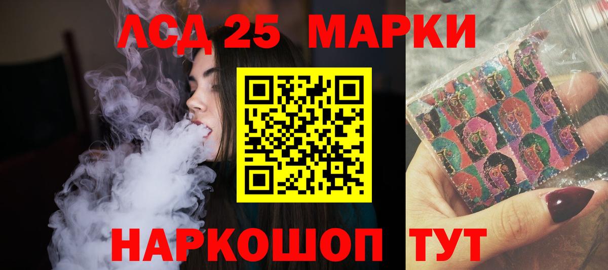 LSD-25 экстази кислота  ЛСД экстази кислота  Вход с VPN  Касимов 