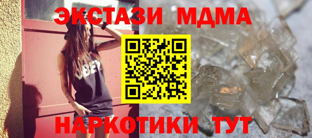 MDMA crystal  Вход с VPN  Касимов 