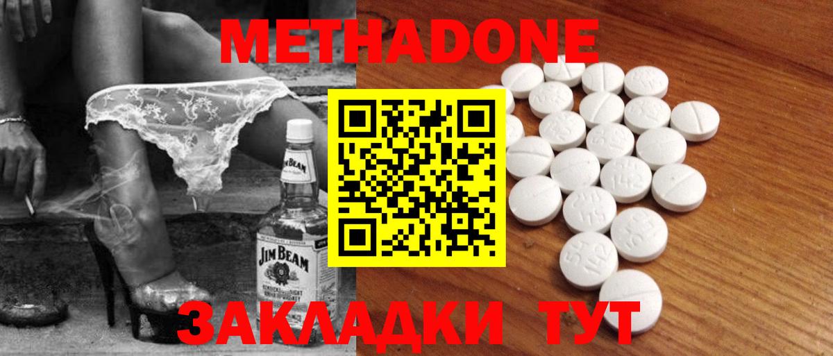 МЕТАДОН мёд Касимов