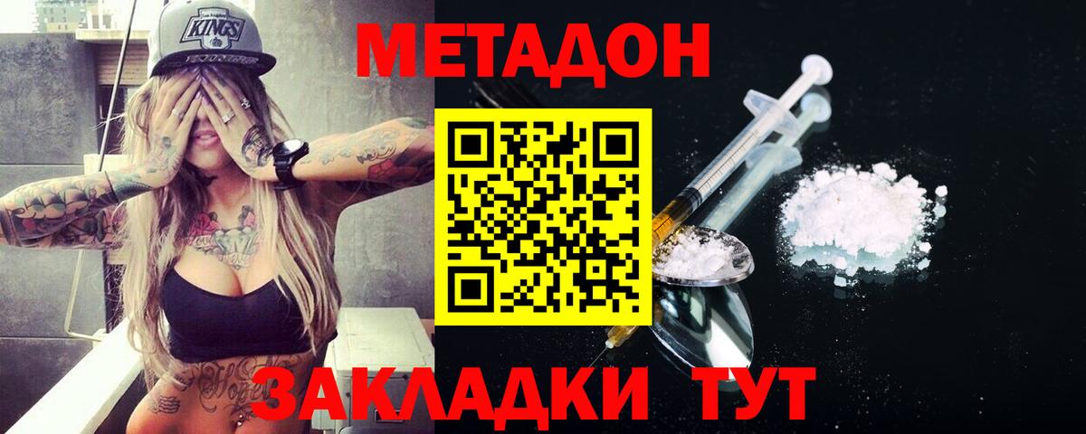 Касимов  МЕТАДОН methadone  Вход с VPN 