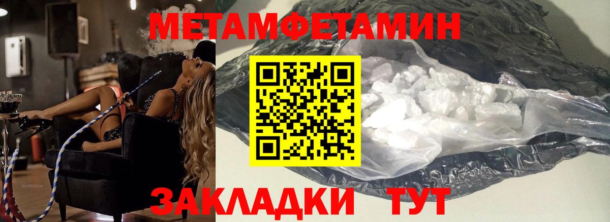 МЕТАМФЕТАМИН кристалл Касимов