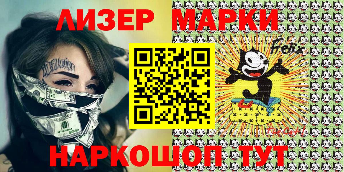 Марки NBOMe 1,5мг Касимов
